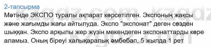 Казахский язык Дәулетбекова Ж. 9 класс 2019 Упражнение 2