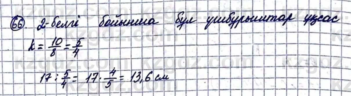 Геометрия Смирнов В. 9 класс 2019 Итоговое повторение 2.66