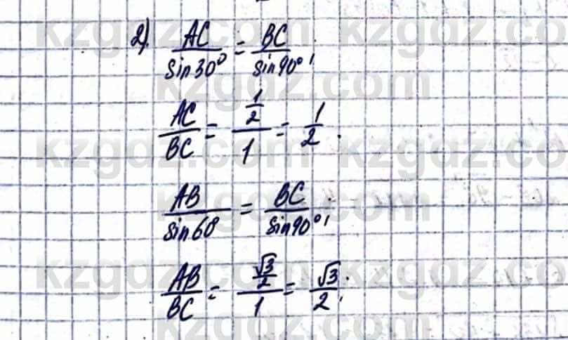 Геометрия Смирнов В. 9 класс 2019 Итоговое повторение 3.6