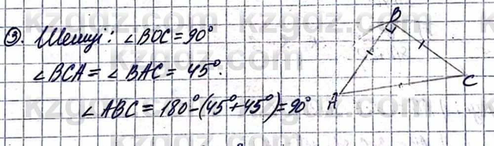 Геометрия Смирнов В. 9 класс 2019 Итоговое повторение 4.3