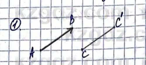 Геометрия Смирнов В. 9 класс 2019 Итоговое повторение 2.1