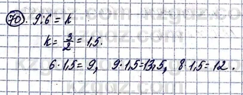 Геометрия Смирнов В. 9 класс 2019 Итоговое повторение 2.70