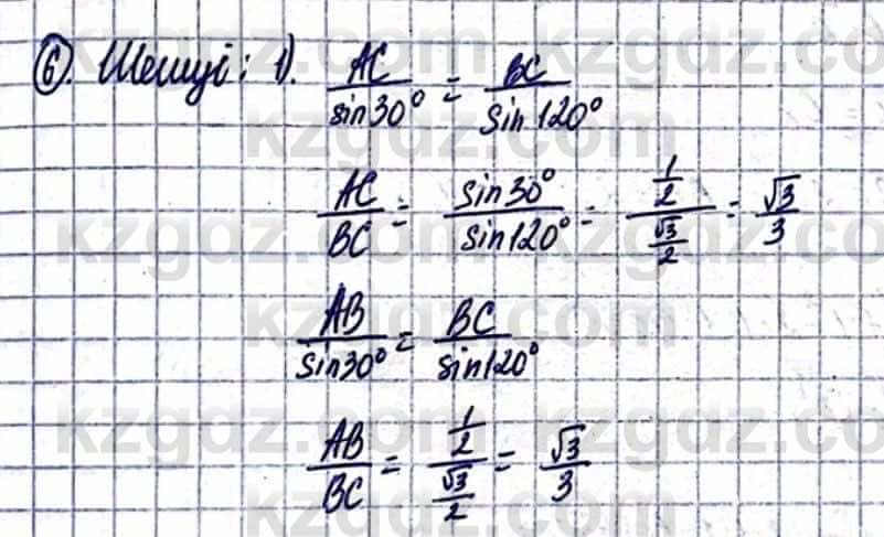 Геометрия Смирнов В. 9 класс 2019 Итоговое повторение 3.6