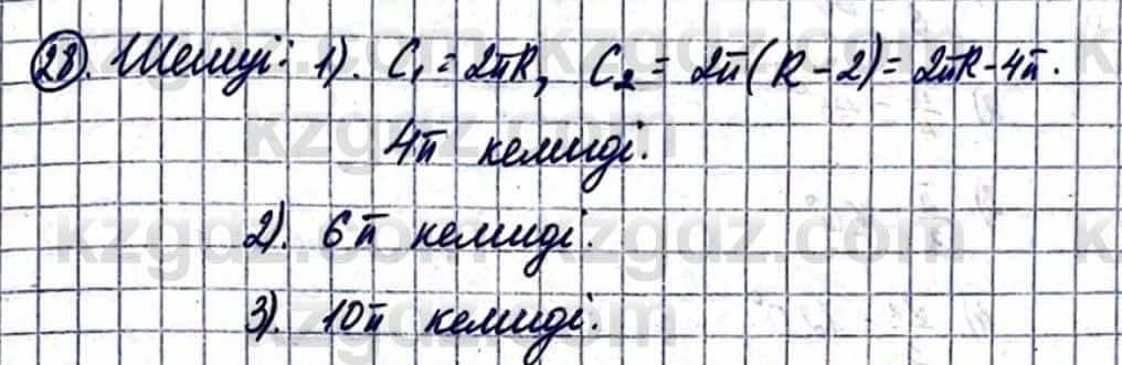 Геометрия Смирнов В. 9 класс 2019 Итоговое повторение 4.28