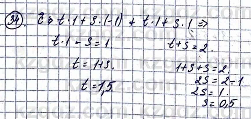 Геометрия Смирнов В. 9 класс 2019 Итоговое повторение 1.34