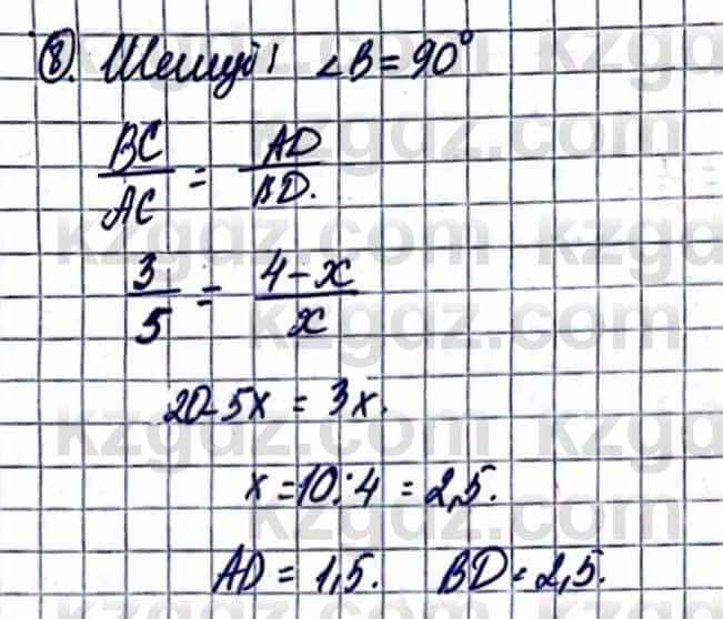 Геометрия Смирнов В. 9 класс 2019 Итоговое повторение 3.8