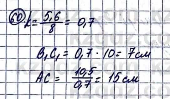 Геометрия Смирнов В. 9 класс 2019 Итоговое повторение 2.60