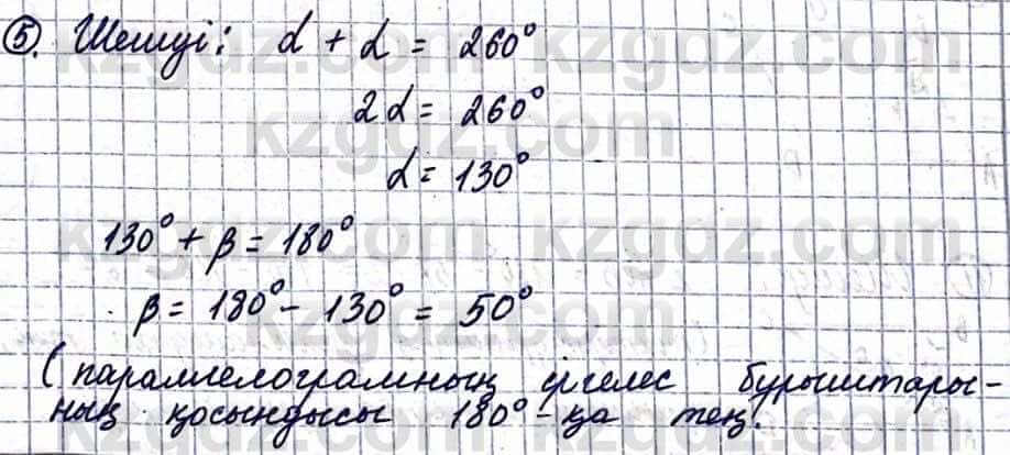 Геометрия Смирнов В. 9 класс 2019 Повторение 1.5