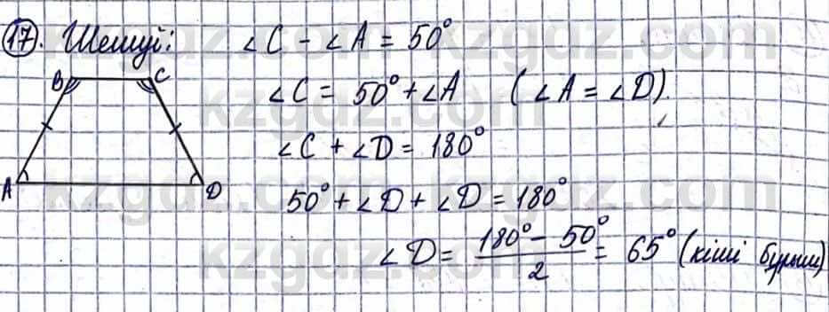 Геометрия Смирнов В. 9 класс 2019 Повторение 1.17