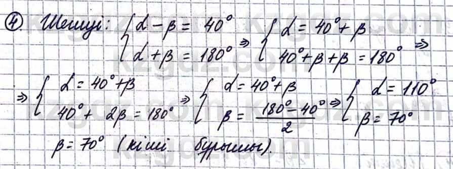 Геометрия Смирнов В. 9 класс 2019 Повторение 1.4