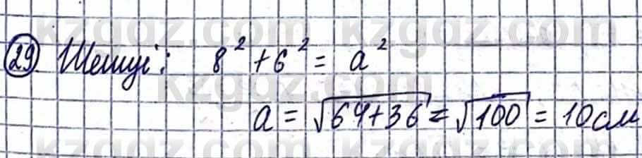 Геометрия Смирнов В. 9 класс 2019 Повторение 2.29