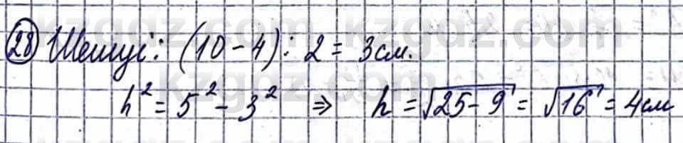 Геометрия Смирнов В. 9 класс 2019 Повторение 2.28