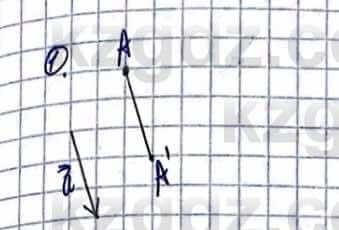 Геометрия Смирнов В. 9 класс 2019 Упражнение 8.1