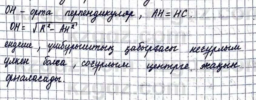 Геометрия Смирнов В. 9 класс 2019 Упражнение 20.13