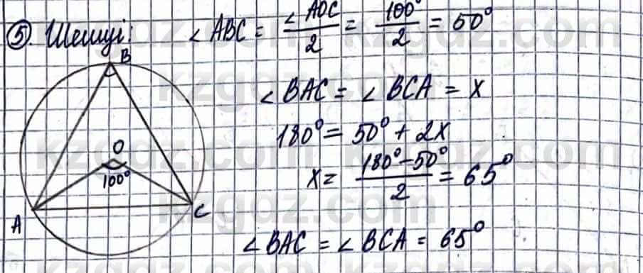 Геометрия Смирнов В. 9 класс 2019 Упражнение 20.5