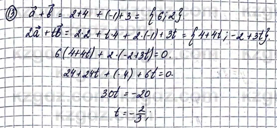 Геометрия Смирнов В. 9 класс 2019 Упражнение 6.13