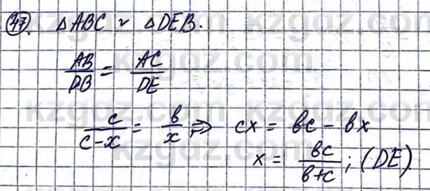 Геометрия Смирнов В. 9 класс 2019 Упражнение 14.47