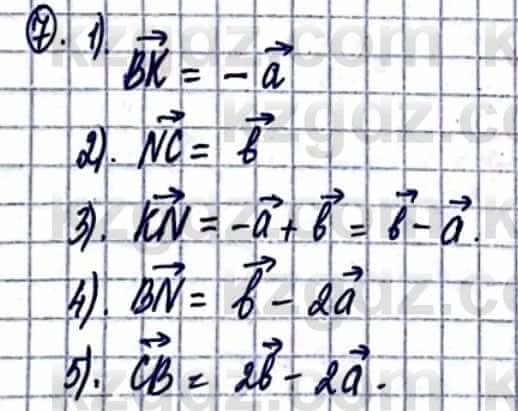 Геометрия Смирнов В. 9 класс 2019 Упражнение 4.7