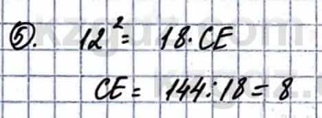 Геометрия Смирнов В. 9 класс 2019 Упражнение 19.5