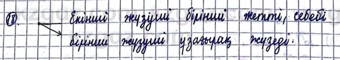 Геометрия Смирнов В. 9 класс 2019 Упражнение 5.18