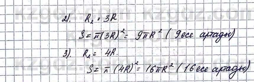 Геометрия Смирнов В. 9 класс 2019 Упражнение 23.6