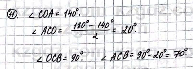 Геометрия Смирнов В. 9 класс 2019 Упражнение 17.11