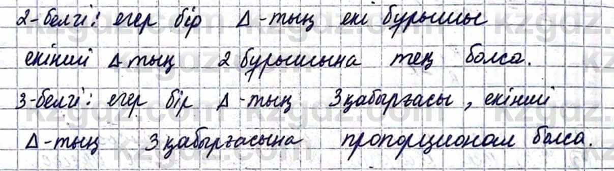 Геометрия Смирнов В. 9 класс 2019 Упражнение 13.19