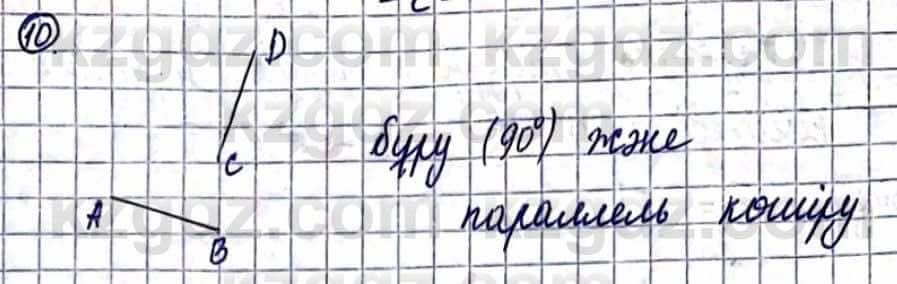 Геометрия Смирнов В. 9 класс 2019 Упражнение 12.10