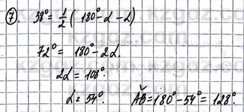 Геометрия Смирнов В. 9 класс 2019 Упражнение 18.7