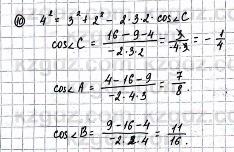 Геометрия Смирнов В. 9 класс 2019 Упражнение 16.10