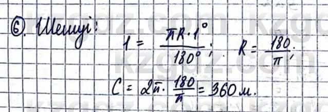 Геометрия Смирнов В. 9 класс 2019 Упражнение 22.6