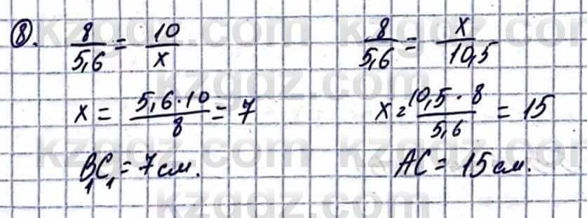 Геометрия Смирнов В. 9 класс 2019 Упражнение 14.8