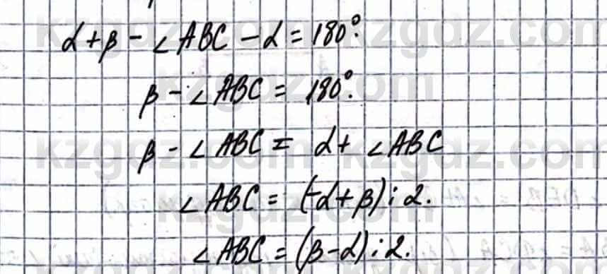 Геометрия Смирнов В. 9 класс 2019 Упражнение 18.10