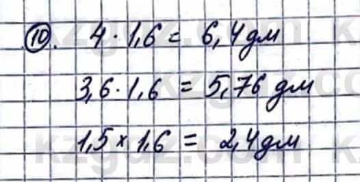 Геометрия Смирнов В. 9 класс 2019 Упражнение 14.10