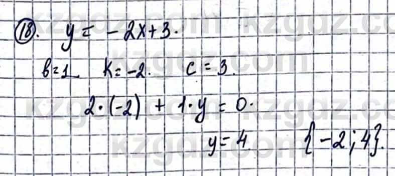 Геометрия Смирнов В. 9 класс 2019 Упражнение 6.18