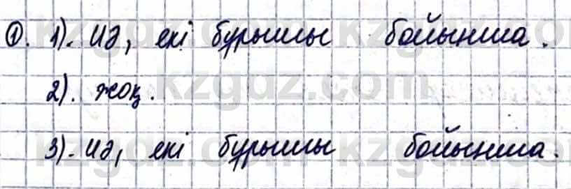 Геометрия Смирнов В. 9 класс 2019 Упражнение 14.1