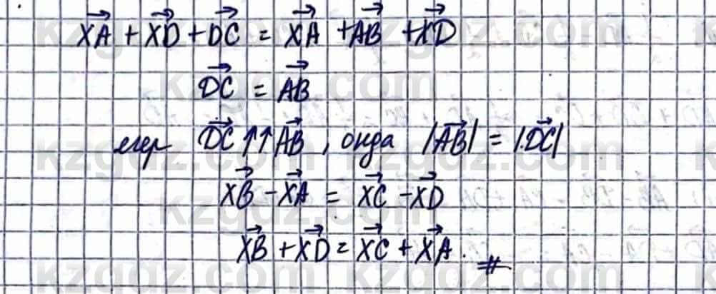 Геометрия Смирнов В. 9 класс 2019 Упражнение 3.12