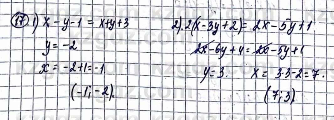 Геометрия Смирнов В. 9 класс 2019 Упражнение 7.17