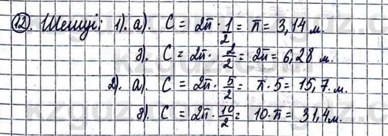 Геометрия Смирнов В. 9 класс 2019 Упражнение 22.12