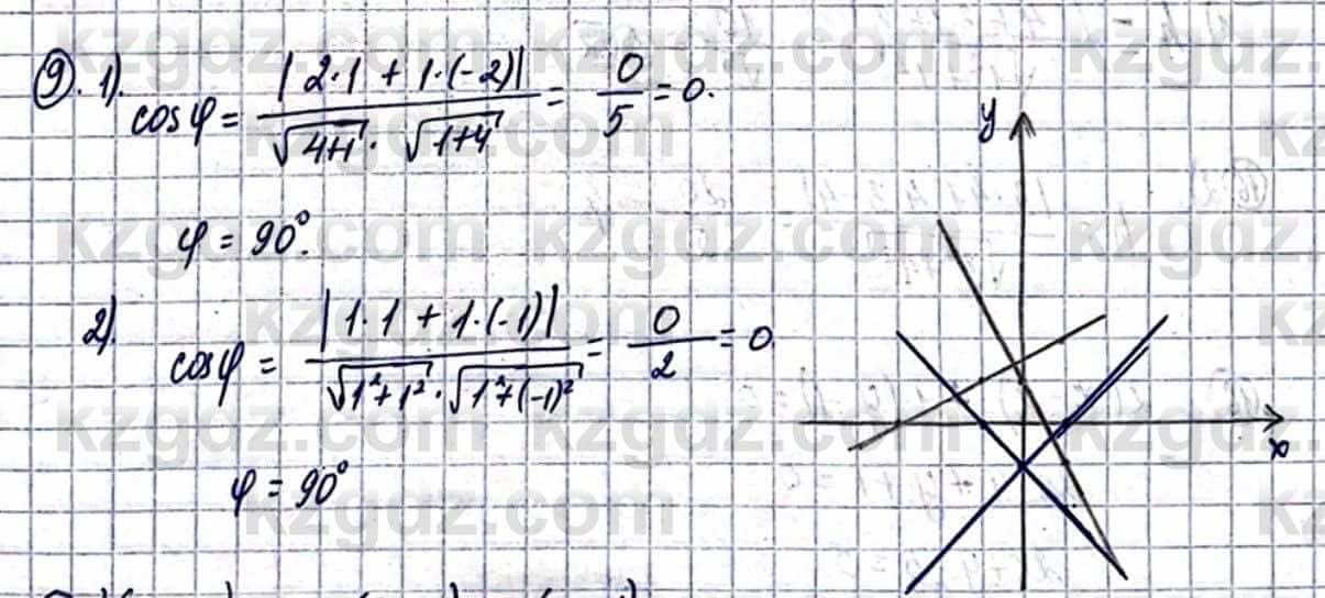 Геометрия Смирнов В. 9 класс 2019 Упражнение 7.9