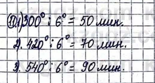 Геометрия Смирнов В. 9 класс 2019 Упражнение 24.11