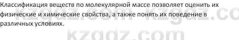 Химия (Часть 1) Оспанова М.К. 11 ЕМН класс 2019 Вопрос 6