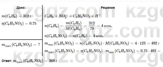 Химия (Часть 1) Оспанова М.К. 11 ЕМН класс 2019 Задача 2