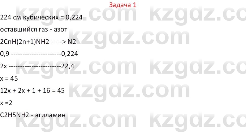 Химия (Часть 1) Оспанова М.К. 11 ЕМН класс 2019 Задача 1