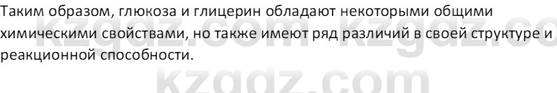 Химия (Часть 1) Оспанова М.К. 11 ЕМН класс 2019 Вопрос 4