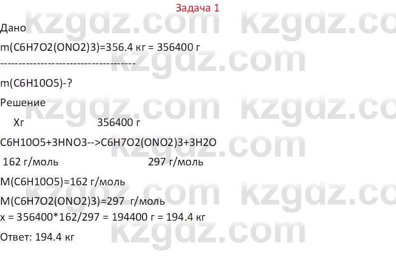 Химия (Часть 1) Оспанова М.К. 11 ЕМН класс 2019 Задача 1