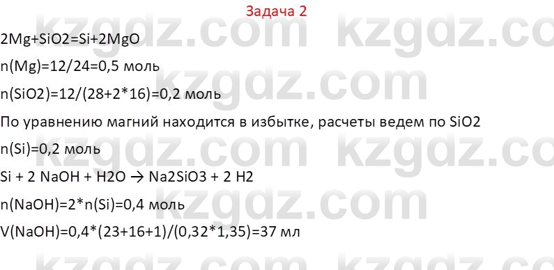 Химия (Часть 1) Оспанова М.К. 11 ЕМН класс 2019 Задача 2