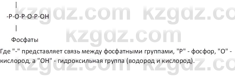 Химия (Часть 1) Оспанова М.К. 11 ЕМН класс 2019 Вопрос 2