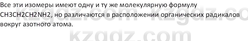 Химия (Часть 1) Оспанова М.К. 11 ЕМН класс 2019 Вопрос 2