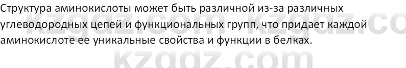 Химия (Часть 1) Оспанова М.К. 11 ЕМН класс 2019 Вопрос 1